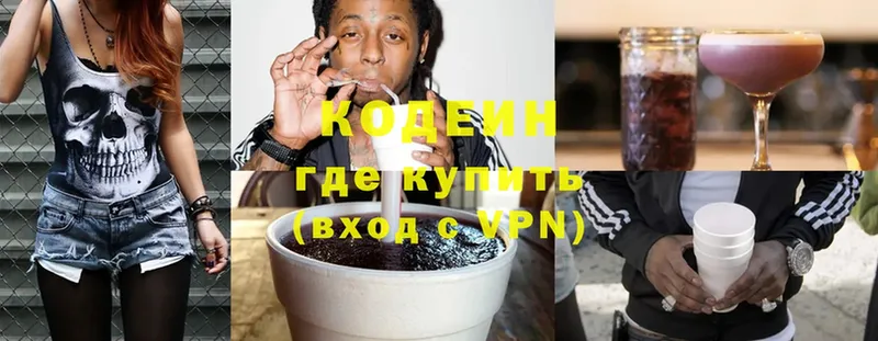 Кодеиновый сироп Lean Purple Drank  МЕГА ONION  Волгоград 