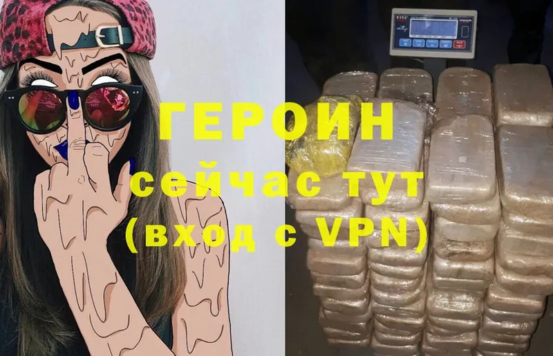 ГЕРОИН хмурый  Волгоград 