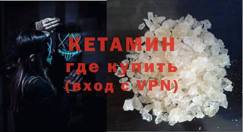 Кетамин ketamine  купить   Волгоград 